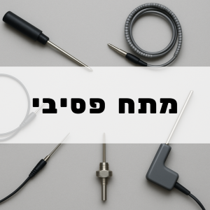 מתח - פסיבי